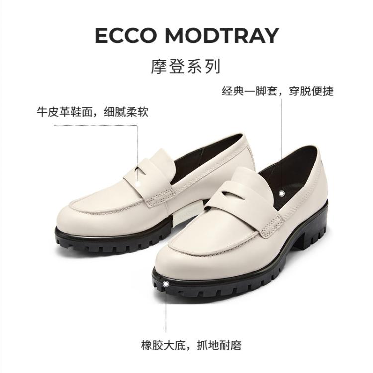 ECCO 【入会领券100】乐福鞋女单鞋牛皮倪妮同款摩登490013