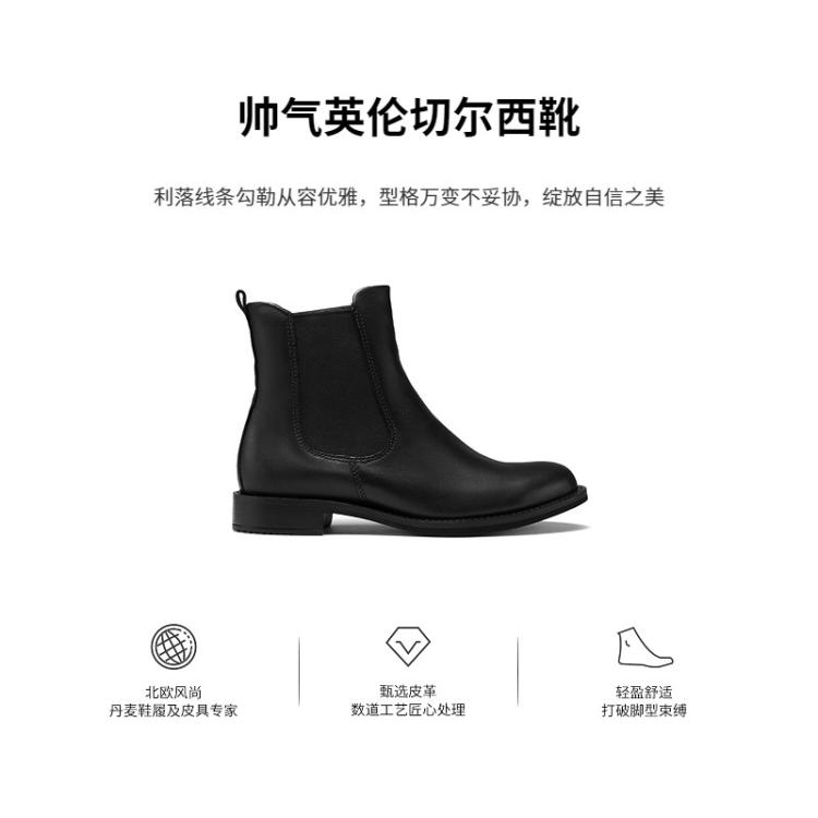 ECCO 【入会满减100】粗跟牛皮切尔西靴子女英伦短靴女鞋型塑266503