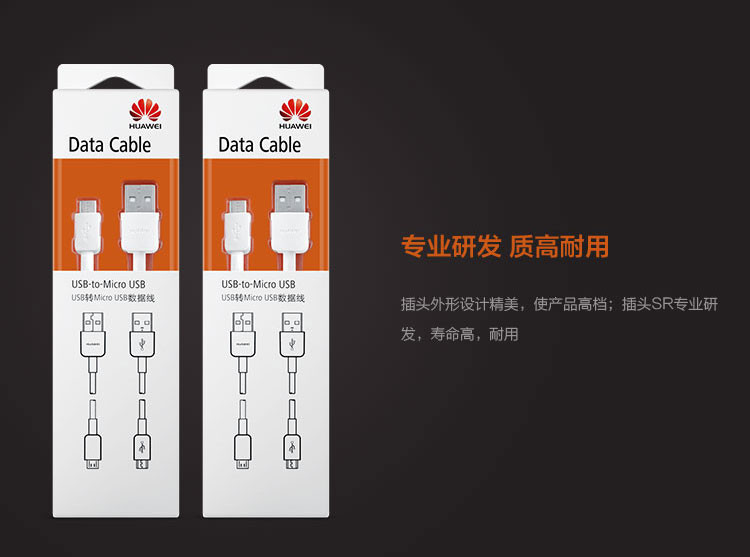 huawei/华为 usb 安卓手机通用 1米快充 原装数据线