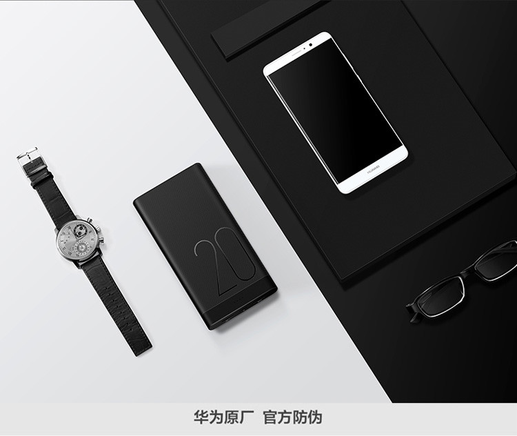 华为(huawei)18w双向充电&双usb输出 ap20q 9v2a快充版 20000毫安原装