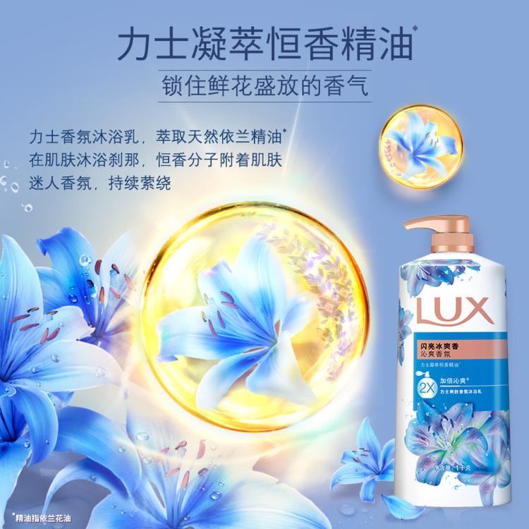 力士 香氛沐浴露套装沐浴乳家庭装1350g