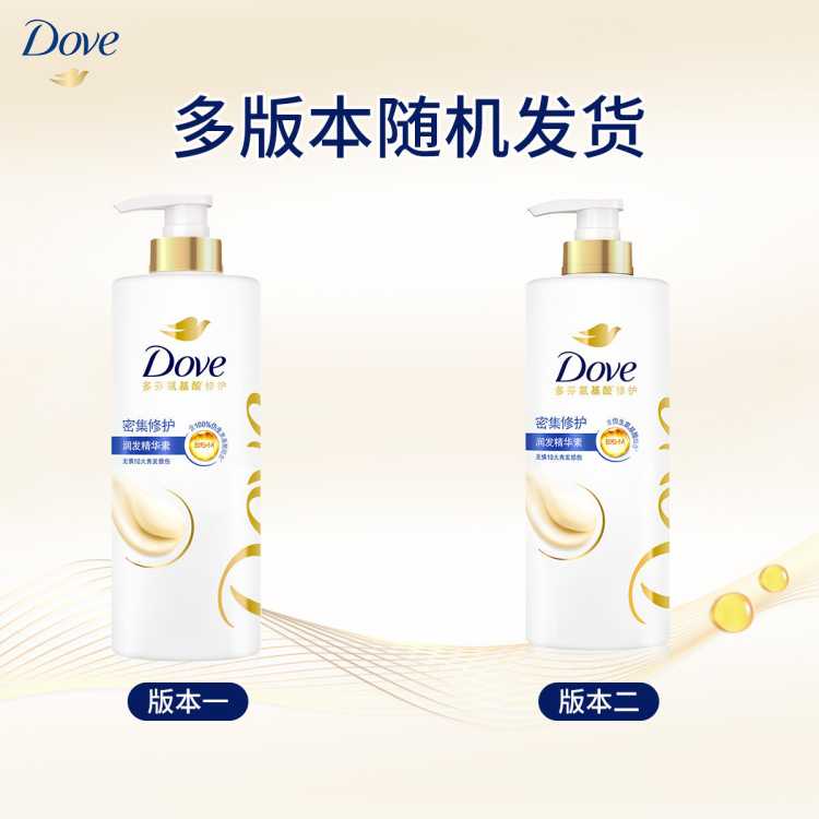 多芬 修护氨基酸润发精华素润发乳