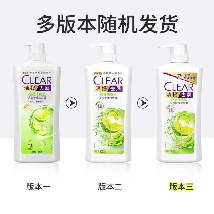 清扬 控油去屑洗发露洗发水控油净屑（多版本随机发）