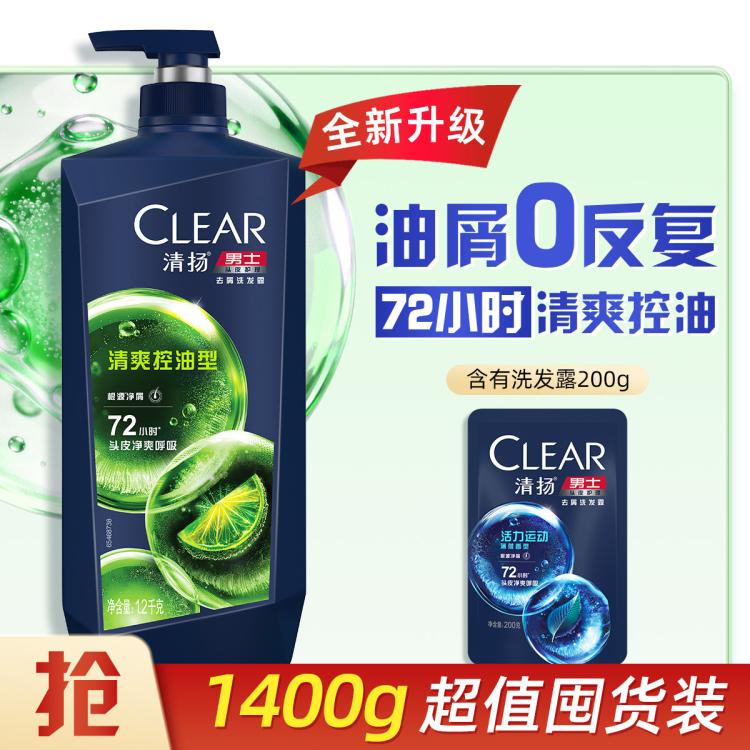 清扬 控油去屑洗发露洗发水1200g+小样200g