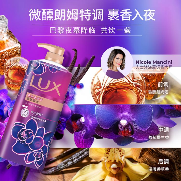 力士 力士奢宠香氛保湿清爽沐浴露套装持久留香1660g/1680g