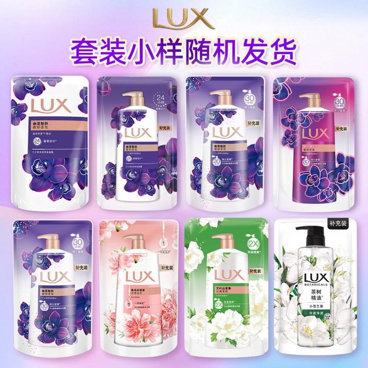 力士 力士奢宠香氛保湿清爽沐浴露套装持久留香1660g/1680g