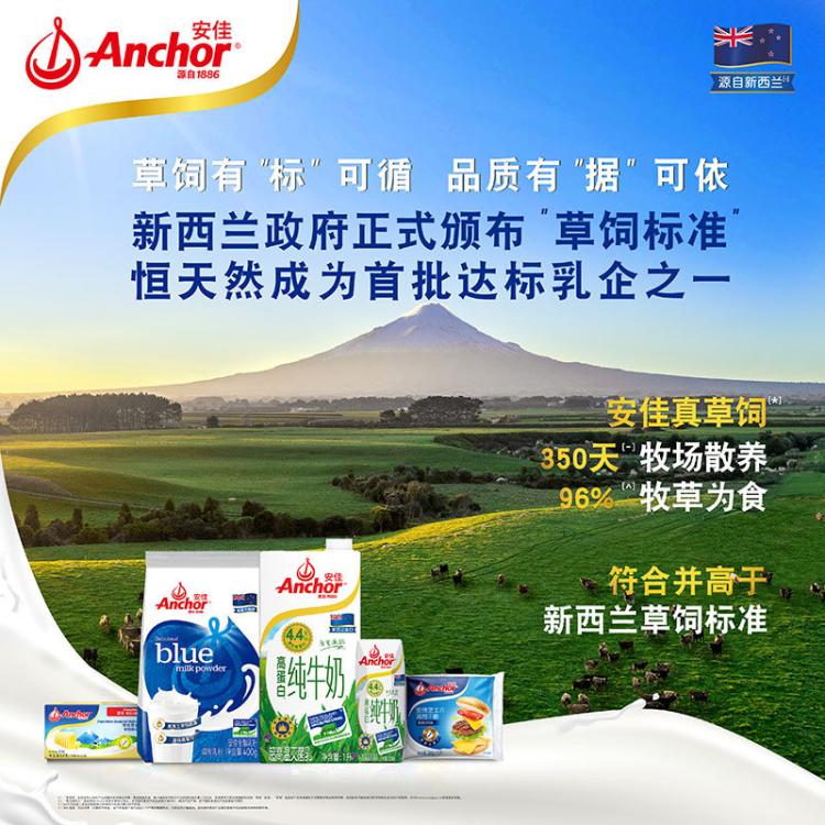 安佳 原装进口4.4g高蛋白全脂纯牛奶整箱早餐奶250mlx24盒