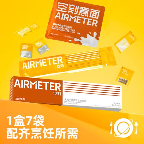 空刻 【5盒】意大利面番茄肉酱黑椒牛肉咖喱儿童意面七夕情侣约会晚餐 图片 6