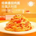 空刻 【5盒】意大利面番茄肉酱黑椒牛肉咖喱儿童意面七夕情侣约会晚餐 图片 2