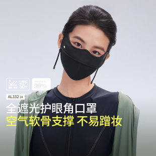【立体护眼角口罩】冰屿空气软骨支撑立体护眼角防晒口罩不蹭妆