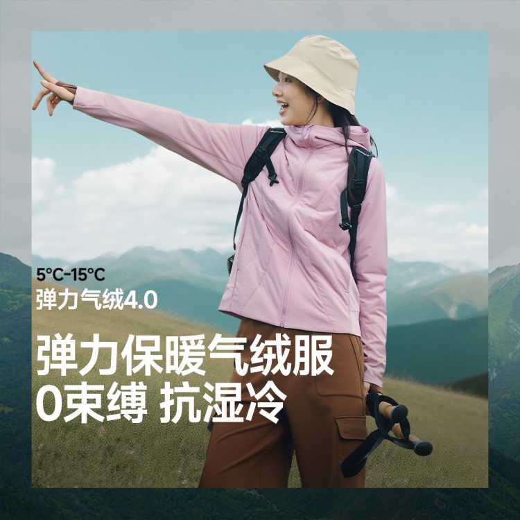 蕉下 【户外活动0拘束】高弹保暖气绒外套女抗湿冷亲肤轻薄百搭有型