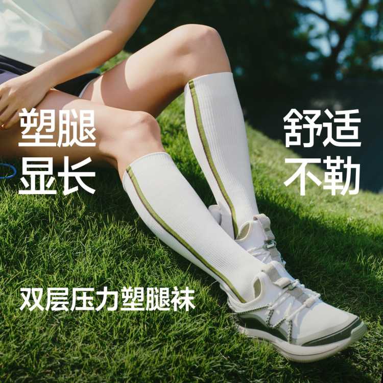蕉下 【显瘦塑形袜】户外女士运动显腿长长筒小腿袜跑步健身袜子