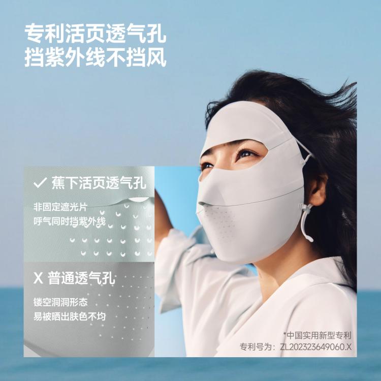 蕉下 【脸基尼面罩】轻薄凉感全脸大面积强挡光隔热防紫外线防晒口罩
