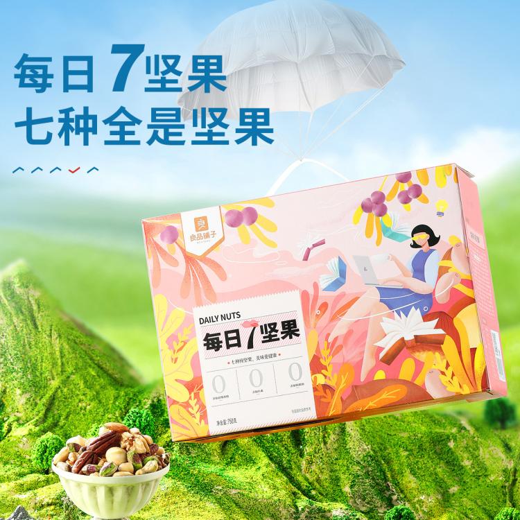 良品铺子 【7种纯坚果】每日7坚果750g混合坚果仁干果核桃零食休闲 图 6