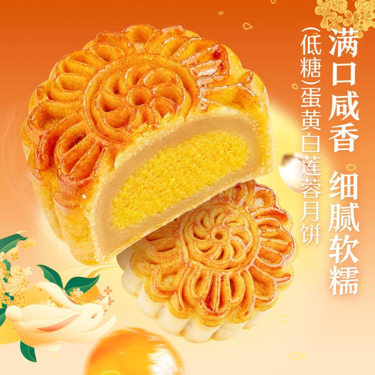 良品铺子 【14枚11味】月饼礼盒手提五仁蛋黄莲蓉苏氏糕点中秋节礼品