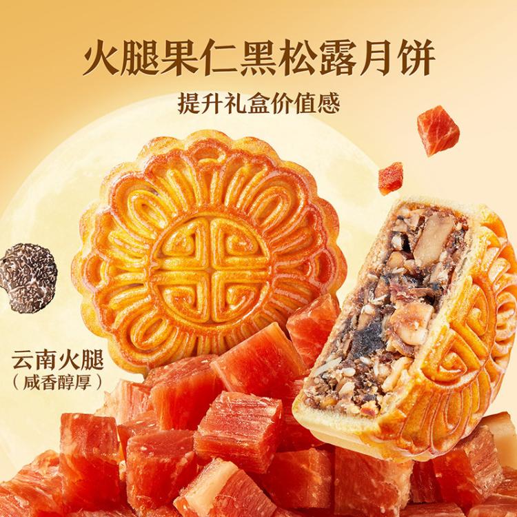 良品铺子 【20枚11味】中秋月饼礼盒装广式蛋黄莲蓉中秋节礼品送礼