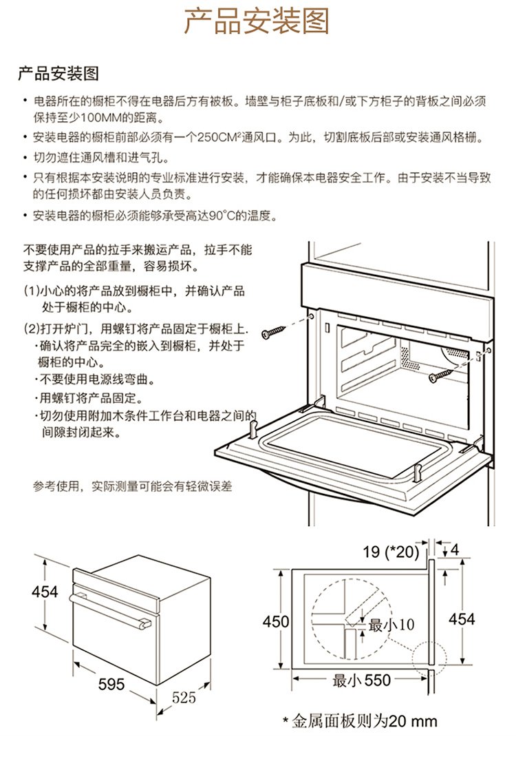 蒸烤一体机美食教程图片