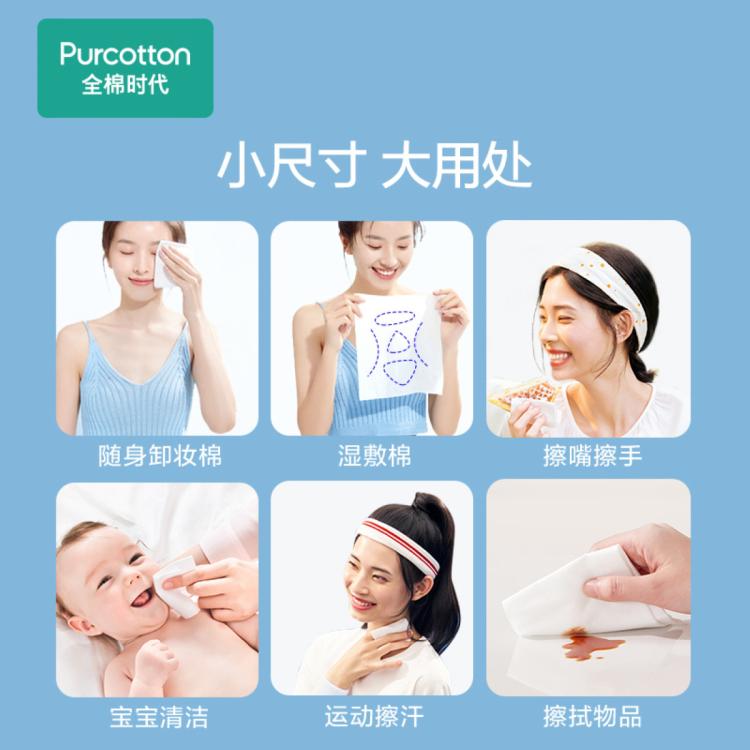 全棉时代 【新升级】便携装全棉柔巾卷断点式一次性洗脸巾差旅酒店用品