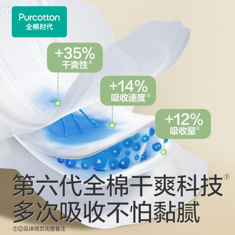 全棉时代 【奈丝公主】日夜组合纯棉卫生巾姨妈巾护垫安睡裤超薄亲肤纯棉