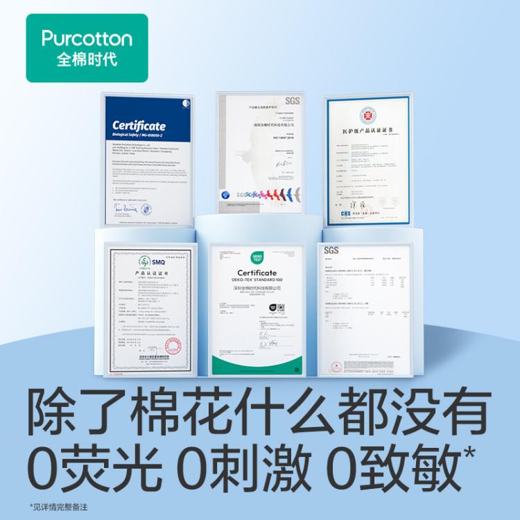 全棉时代 【囤货装】一次性洗脸巾棉柔巾洁面巾美容巾100%纯棉干湿两用