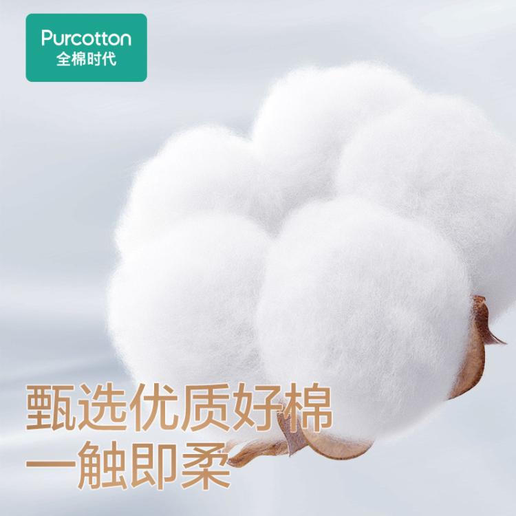 全棉时代 【敏感肌专用】超柔超厚100%全棉洁面柔巾乳霜巾洗脸巾棉柔巾