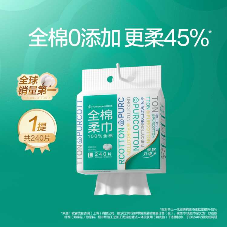 全棉时代 【囤货装】悬挂式100%纯棉柔巾洗脸巾卸妆巾美容巾干湿两用