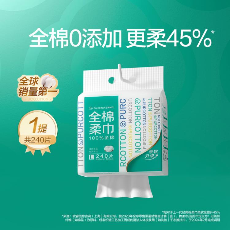 全棉时代 【囤货装】悬挂式100%纯棉柔巾洗脸巾卸妆巾美容巾干湿两用