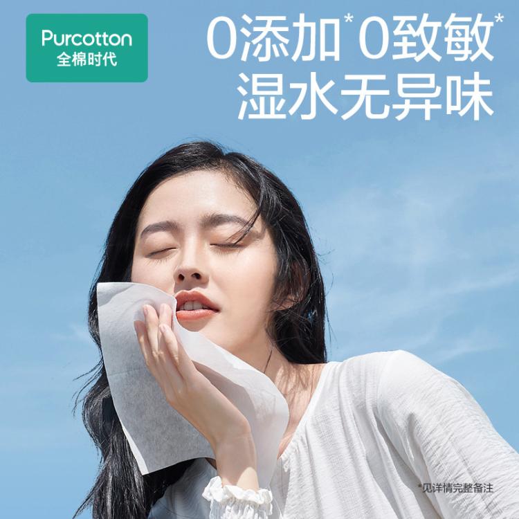 全棉时代 【唯品会IP联名】100%全棉柔巾一次性洗脸巾干湿两用