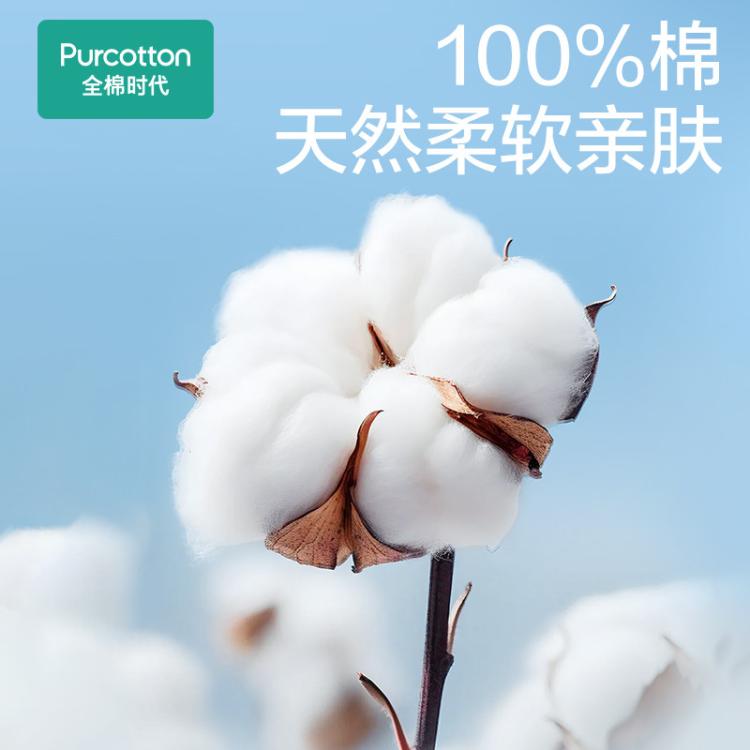 全棉时代 【唯品会IP联名】100%全棉柔巾一次性洗脸巾干湿两用