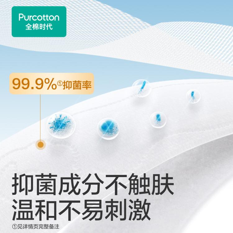 全棉时代 【升级PRO消毒级】奈丝公主全棉超净吸卫生巾姨妈巾日夜用