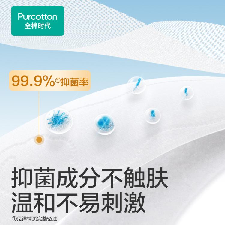 全棉时代 【升级PRO消毒级】奈丝公主全棉超净吸卫生巾姨妈巾日夜用
