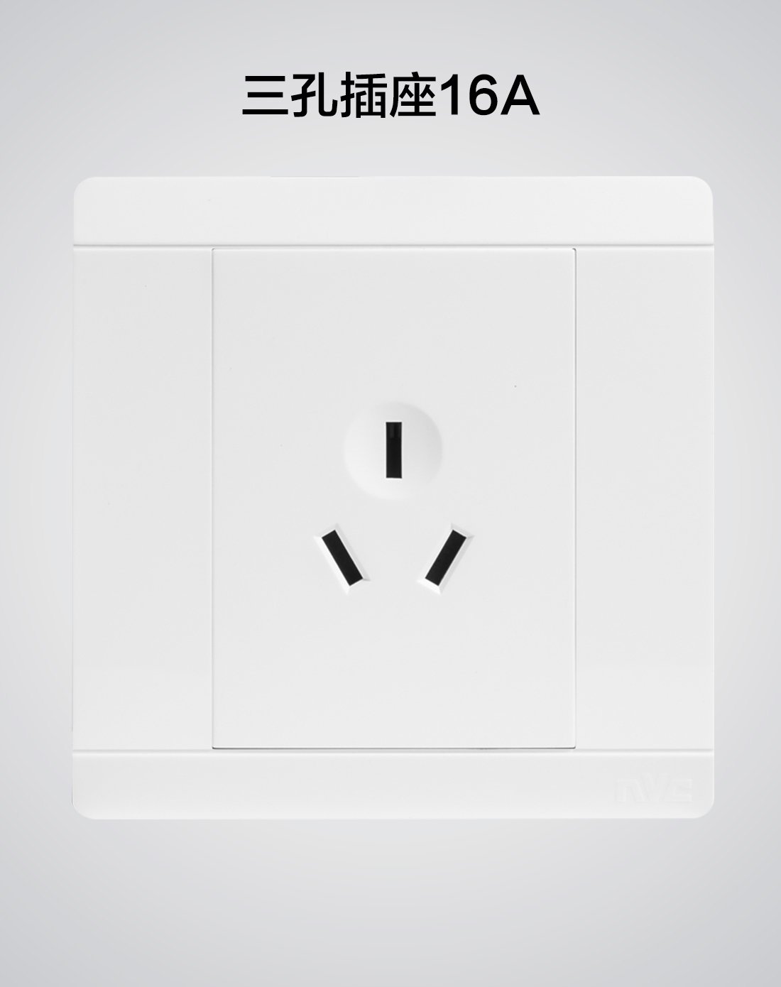 86型电源插座 5五孔开关插座 空调面板套餐家用墙壁开关插座