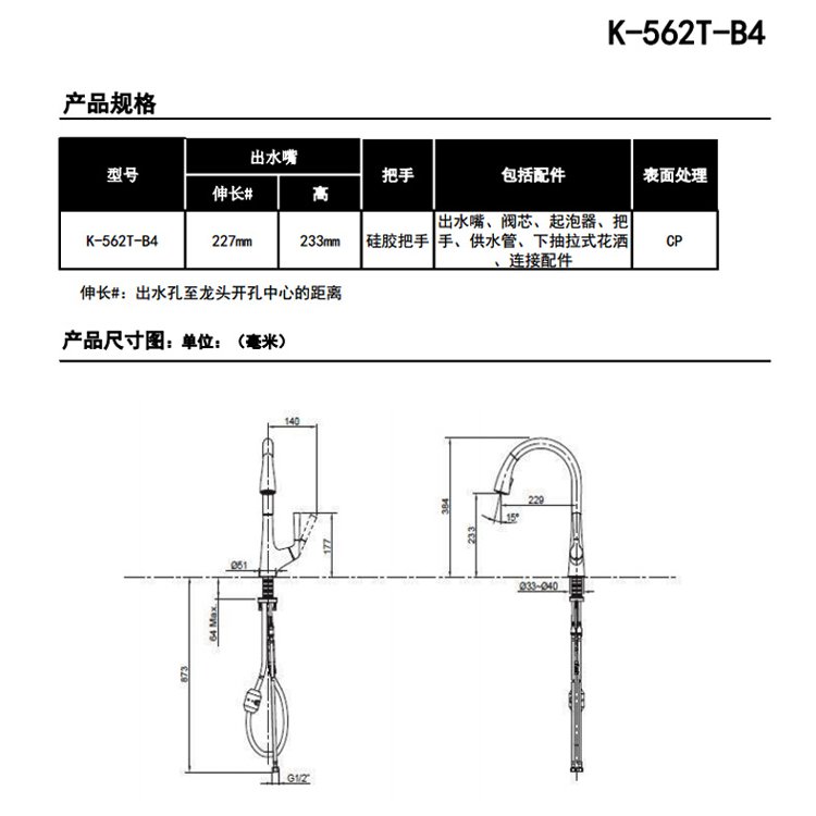 科勒台盆安装图解图片