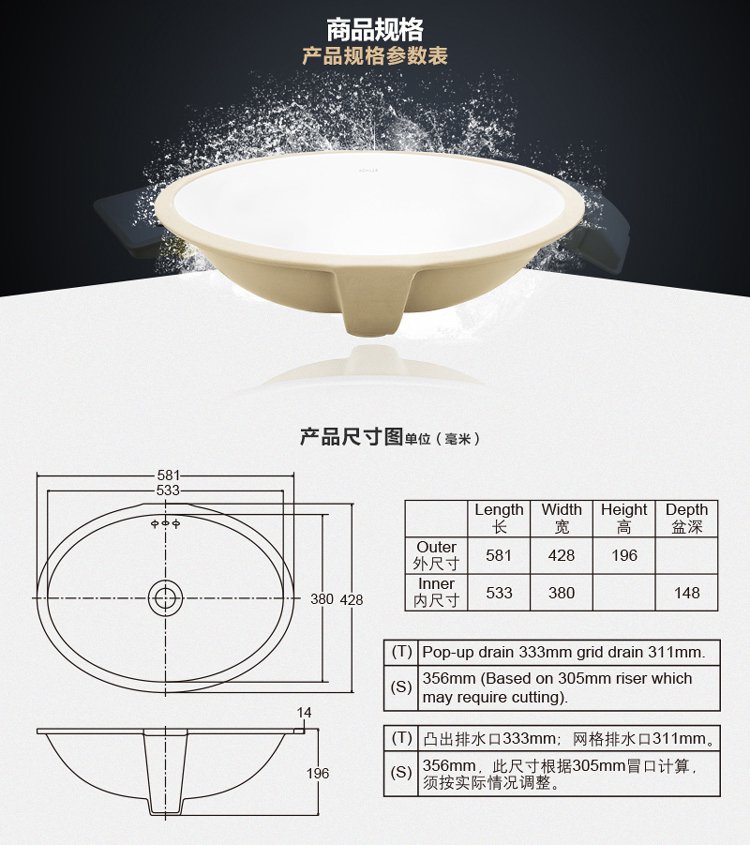 科勒台盆安装图解图片