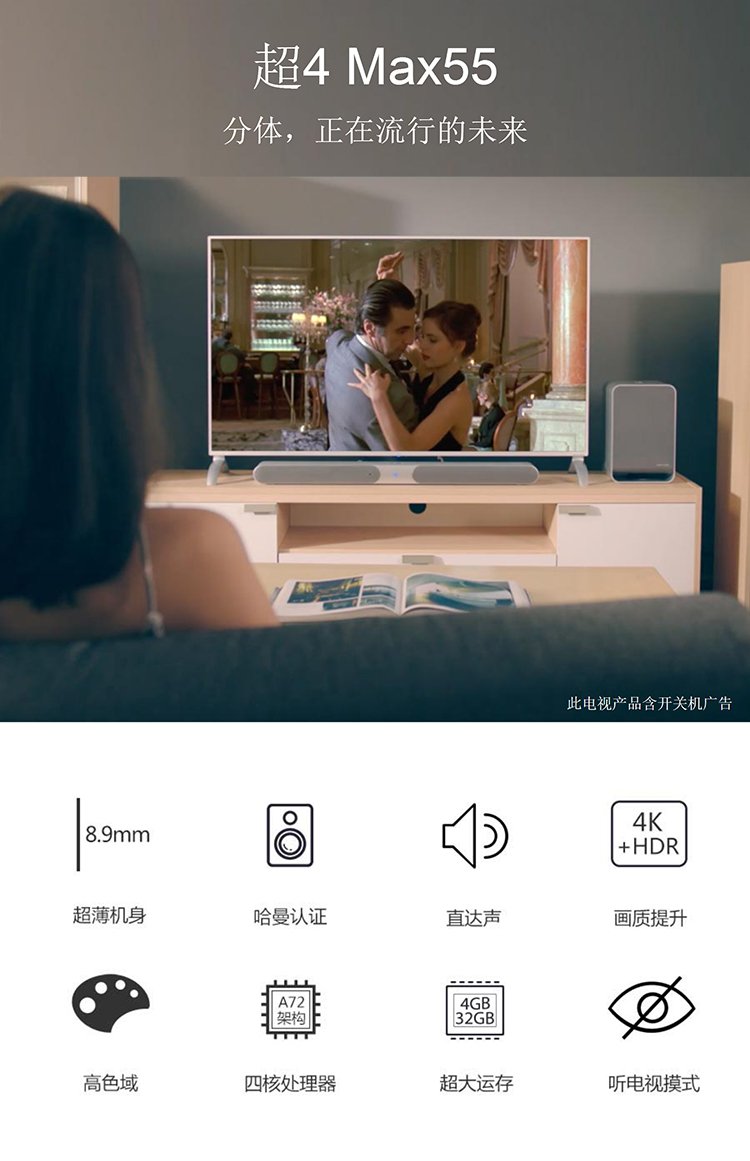 乐视超级电视专场直发货乐视【唯品专享价限量