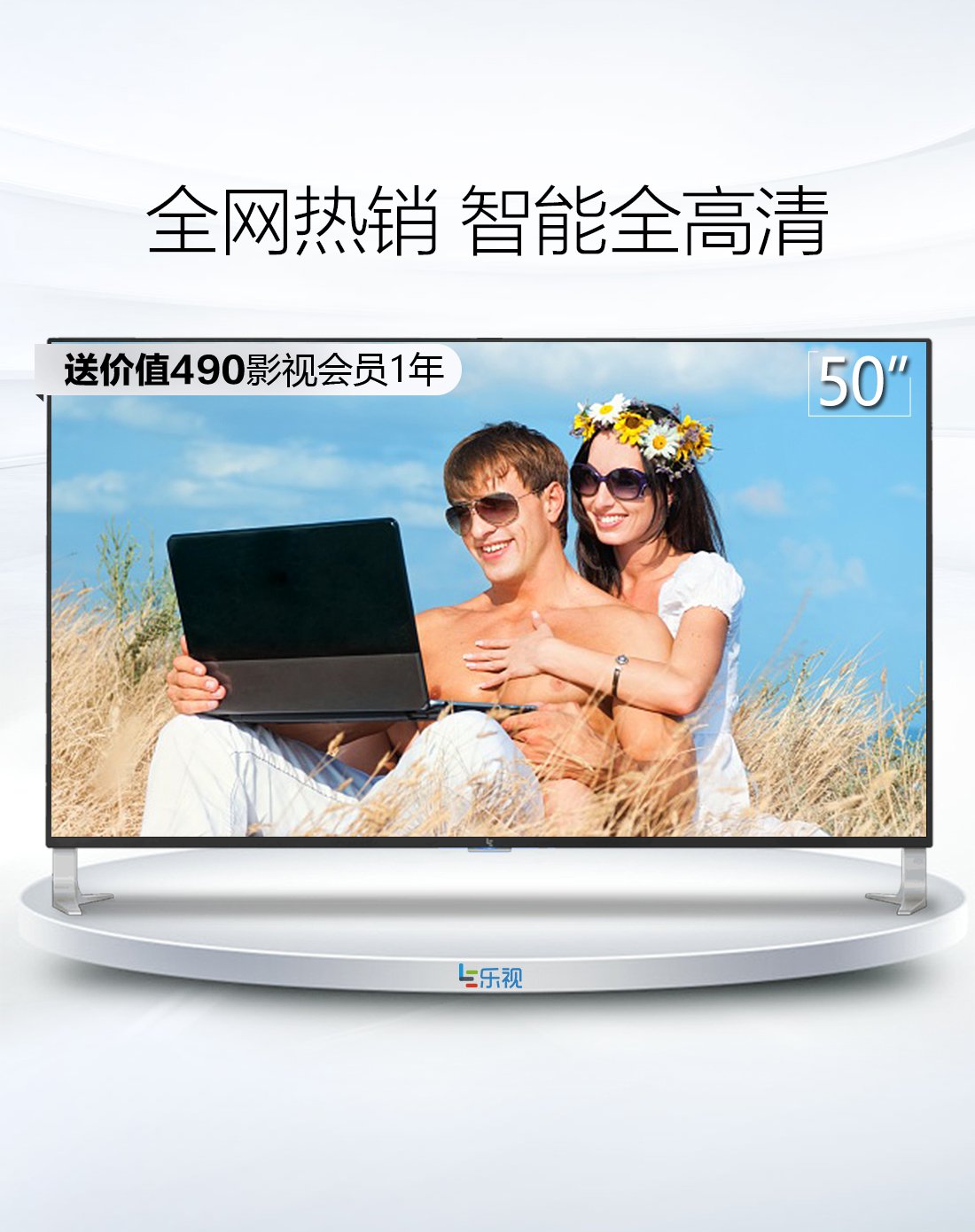 乐视超级电视专场直发货乐视【唯品专享价 存