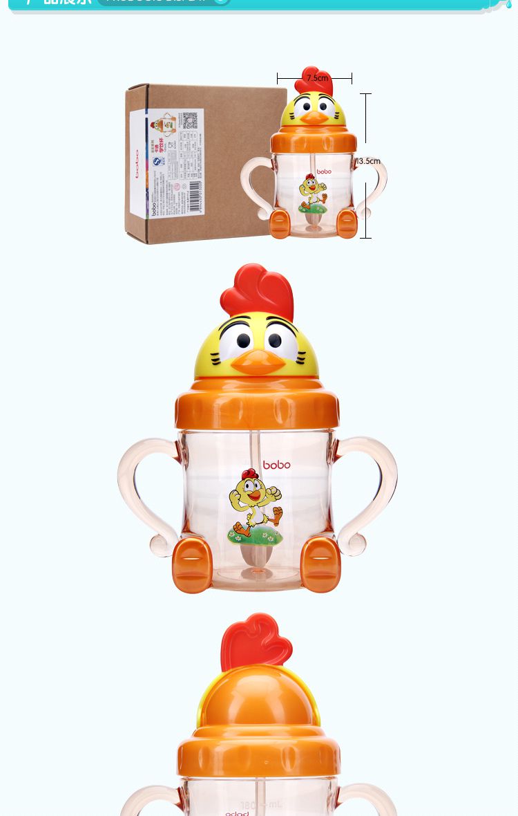 乐儿宝-生肖卡通吸管学饮杯180ml(鸡)