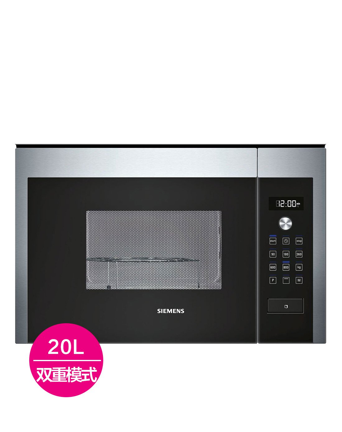 西门子 20l嵌入式带烧烤侧开门微波炉
