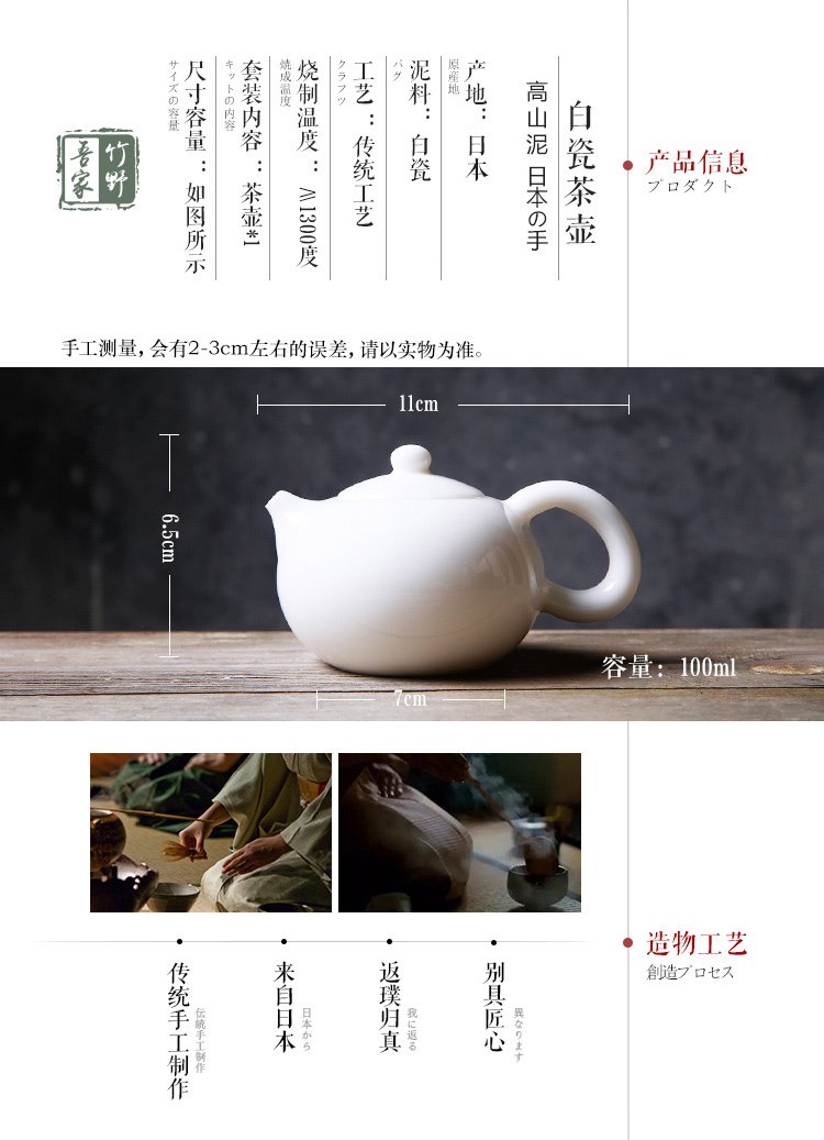 日本进口 特级白瓷西施壶小 100ml