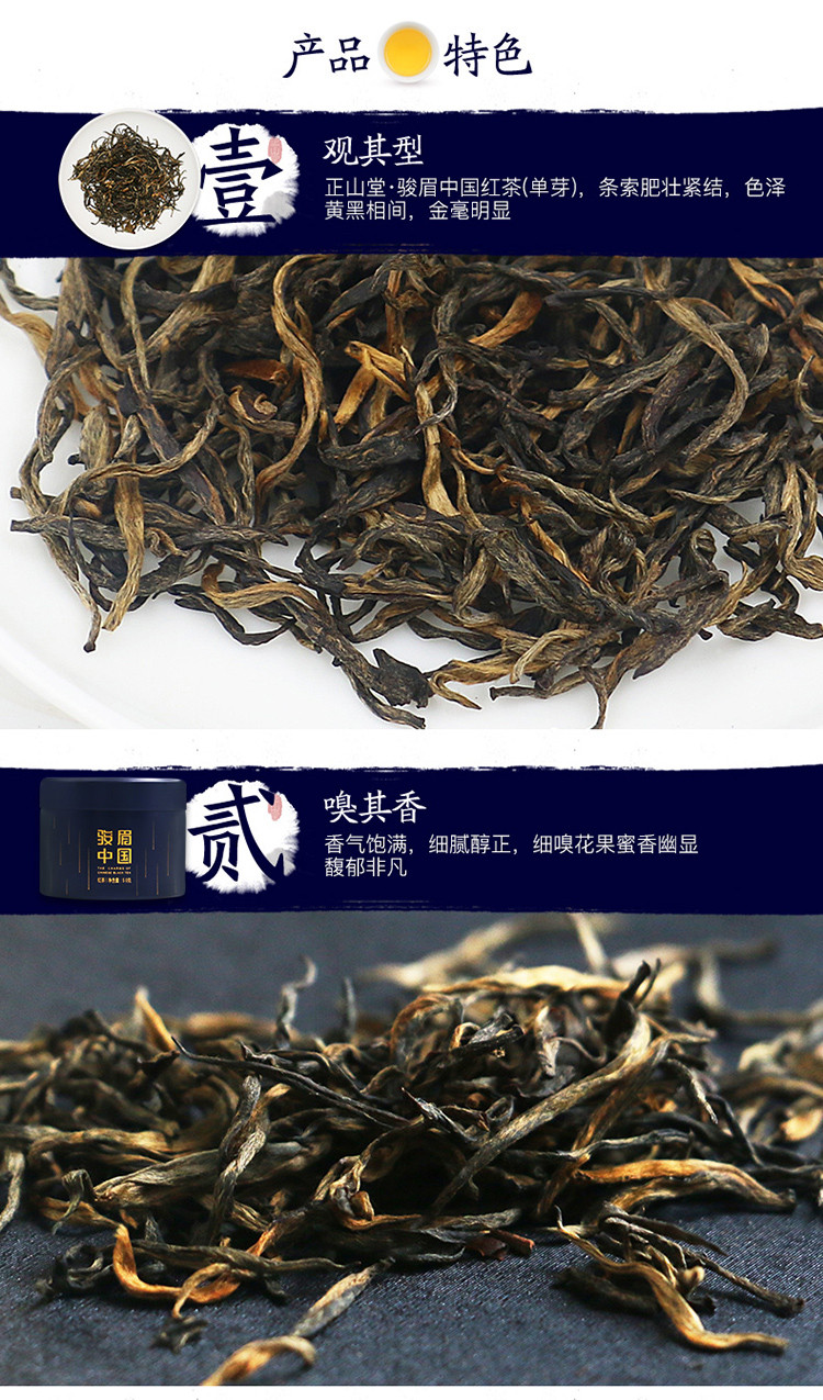红茶茶叶骏眉中国单芽特级茶叶礼盒骏眉红茶礼物送礼长辈礼品