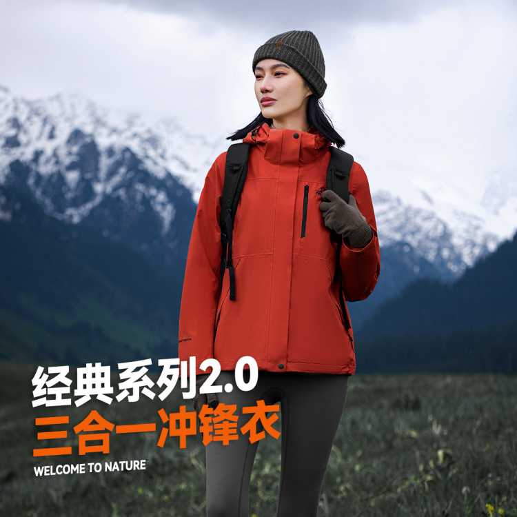 伯希和 露思同款山野 冲锋衣女春秋外套爆款三合一防风防水登山服女