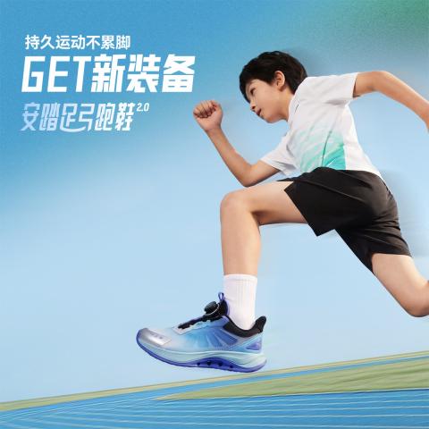 安踏 专柜同款足弓2跑鞋安踏男童鞋透气网面中大童稳定支撑儿童运动鞋 图片 6
