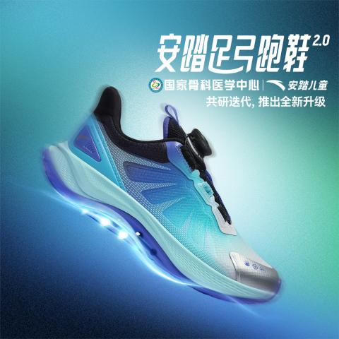 安踏 专柜同款足弓2跑鞋安踏男童鞋透气网面中大童稳定支撑儿童运动鞋 图片 1