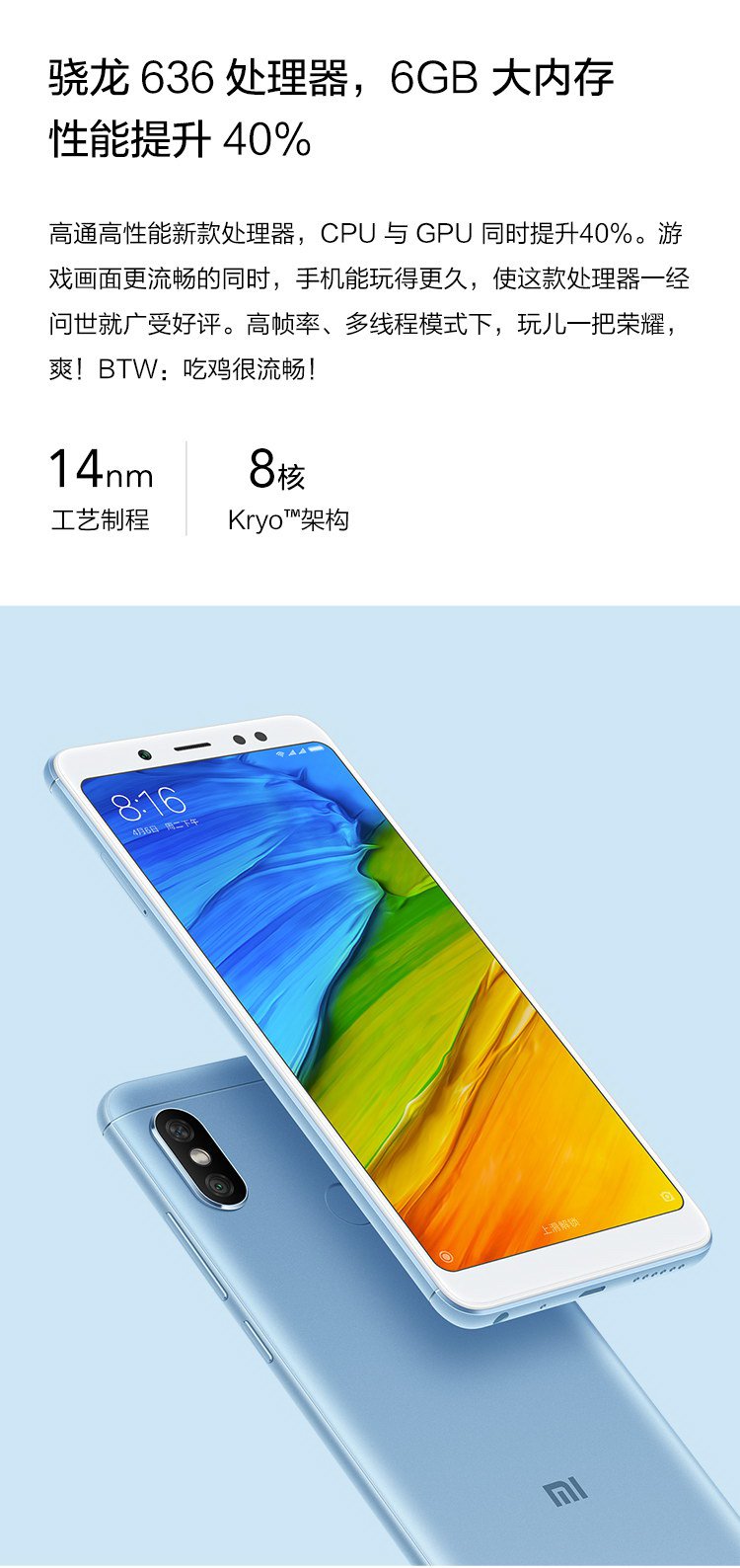 红米note 5 全网通版 6gb内存 64gb ai双摄全面屏手机