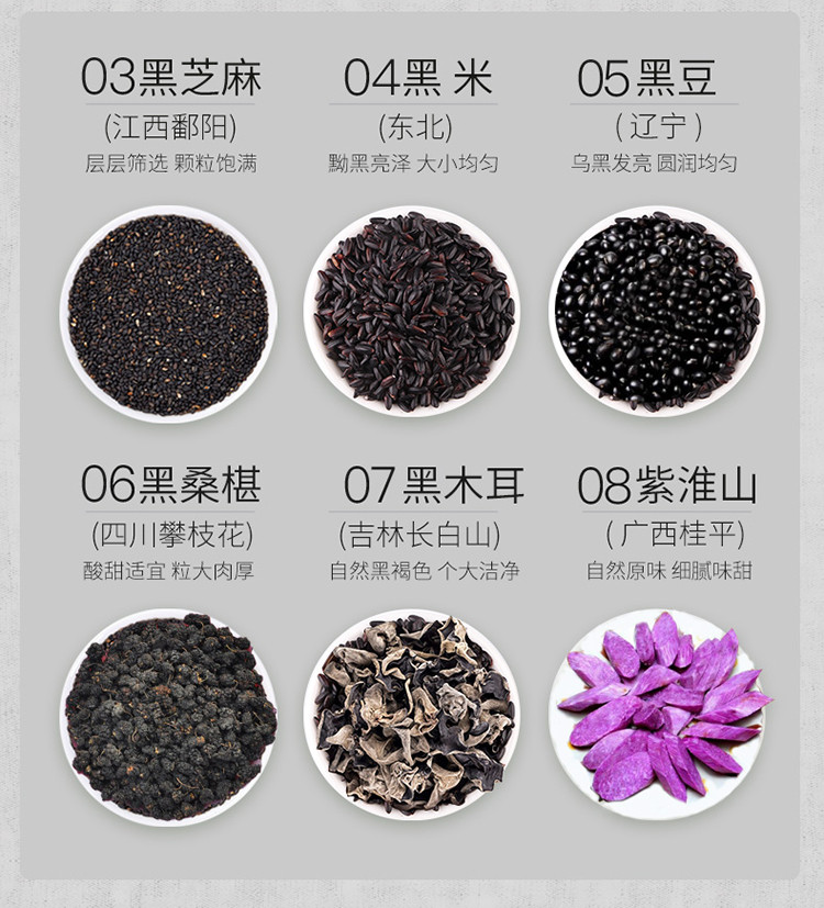 食补先食黑 黑八宝禅食 芝麻桑椹奇亚籽粉450g