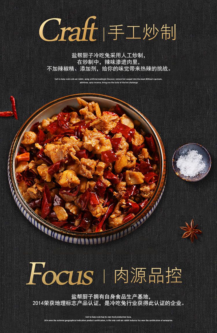 冷吃兔微辣180g*3