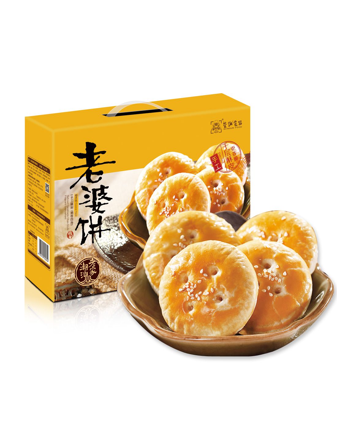 荣诚潮汕特产老婆饼椰香味700g量贩装