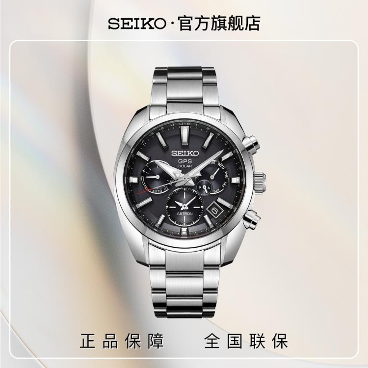 Seiko 精工手表astron系列太阳能gps男表ssh006j1 In Metallic