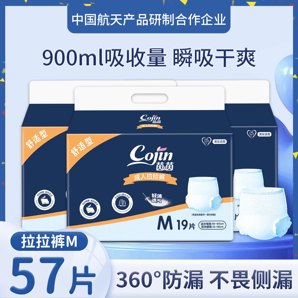 茵茵 舒适型成人拉拉裤老年人内裤型纸尿裤成人产妇尿不湿男女通用