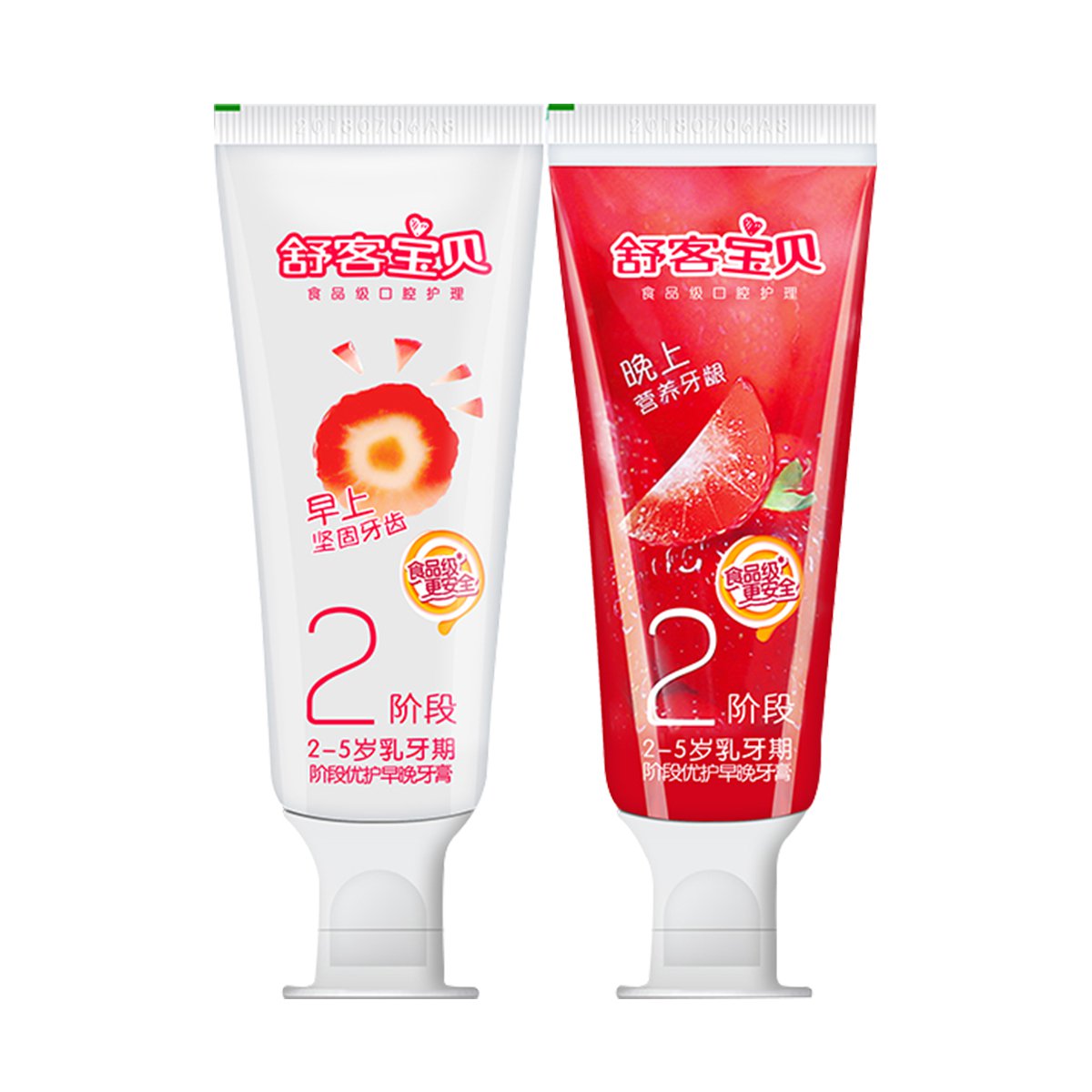 舒客 宝贝优护早晚牙膏(2-5岁)草莓味40克*2 儿童牙膏